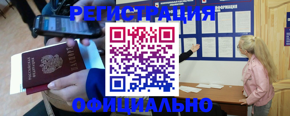 временная регистрация недорого в Находке