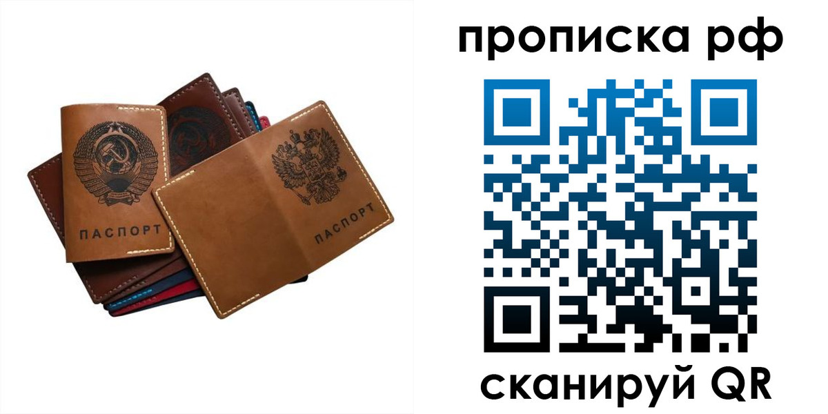 временная регистрация купить в Находке