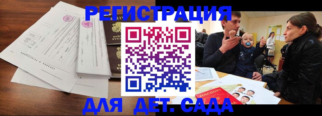 временная регистрация законно в Находке