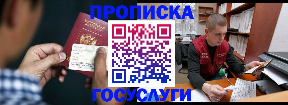 миграционный учет в Находке