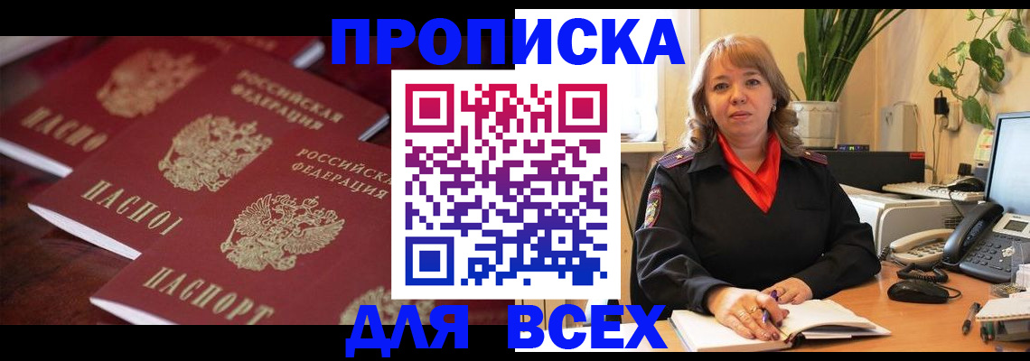 прописка иностранных граждан в Находке