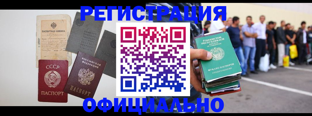 временная регистрация госуслуги в Находке