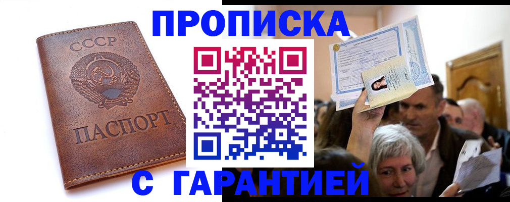 временная регистрация в квартире в Находке