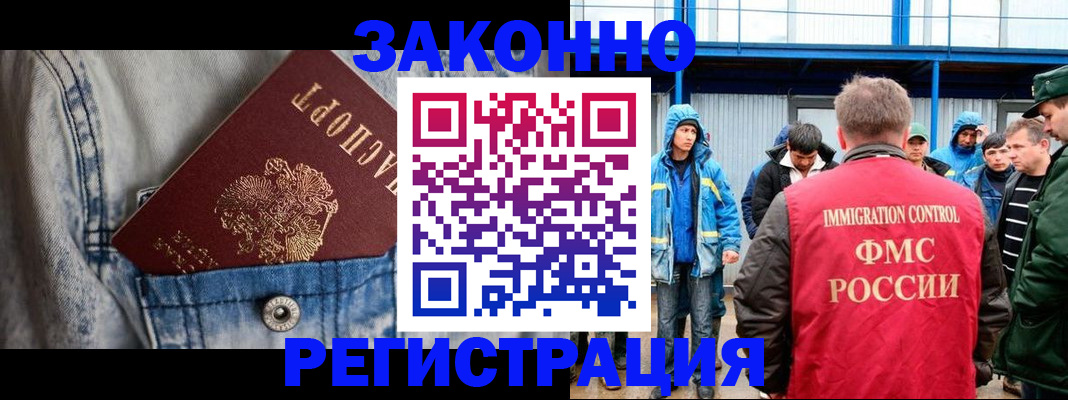 прописка для школы в Находке